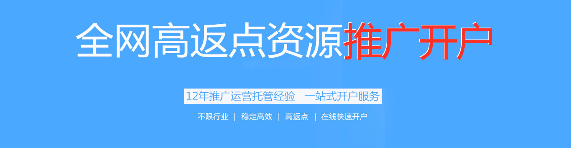 吉阳百度推广运营